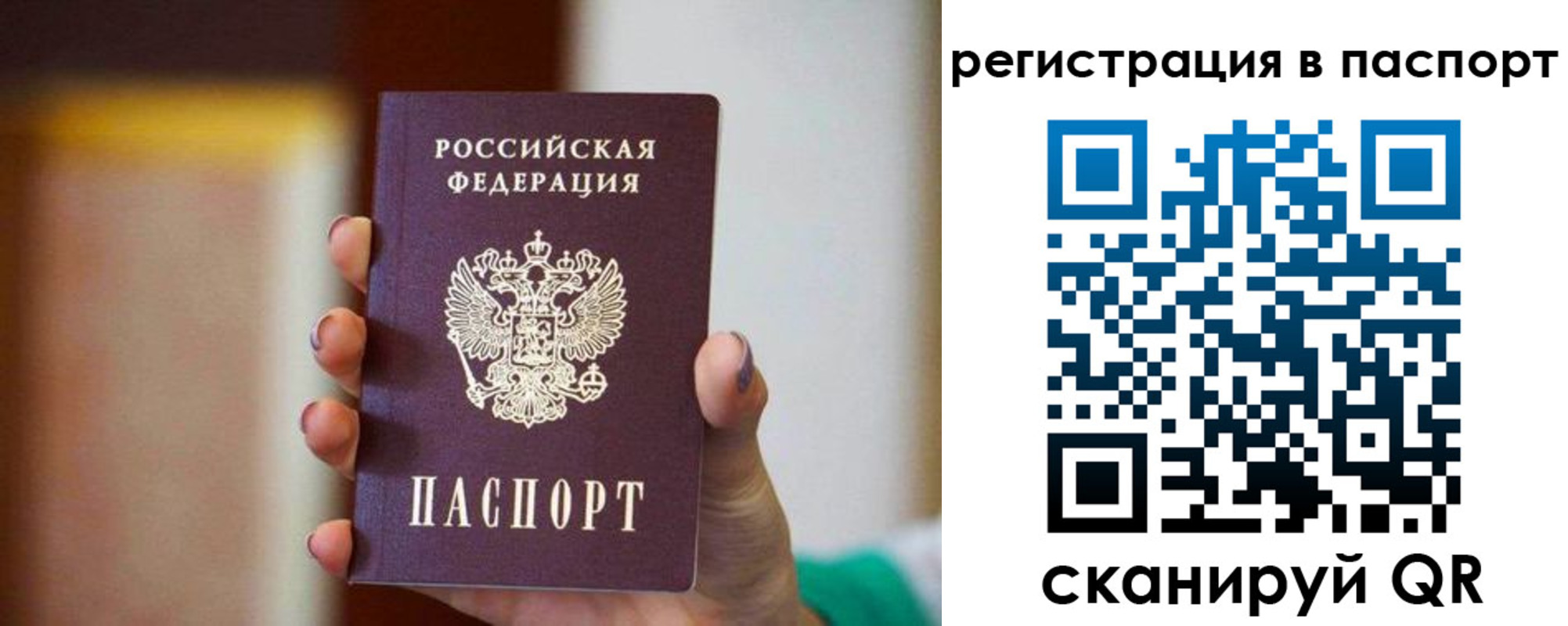 временная регистрация гарантия в Североуральске