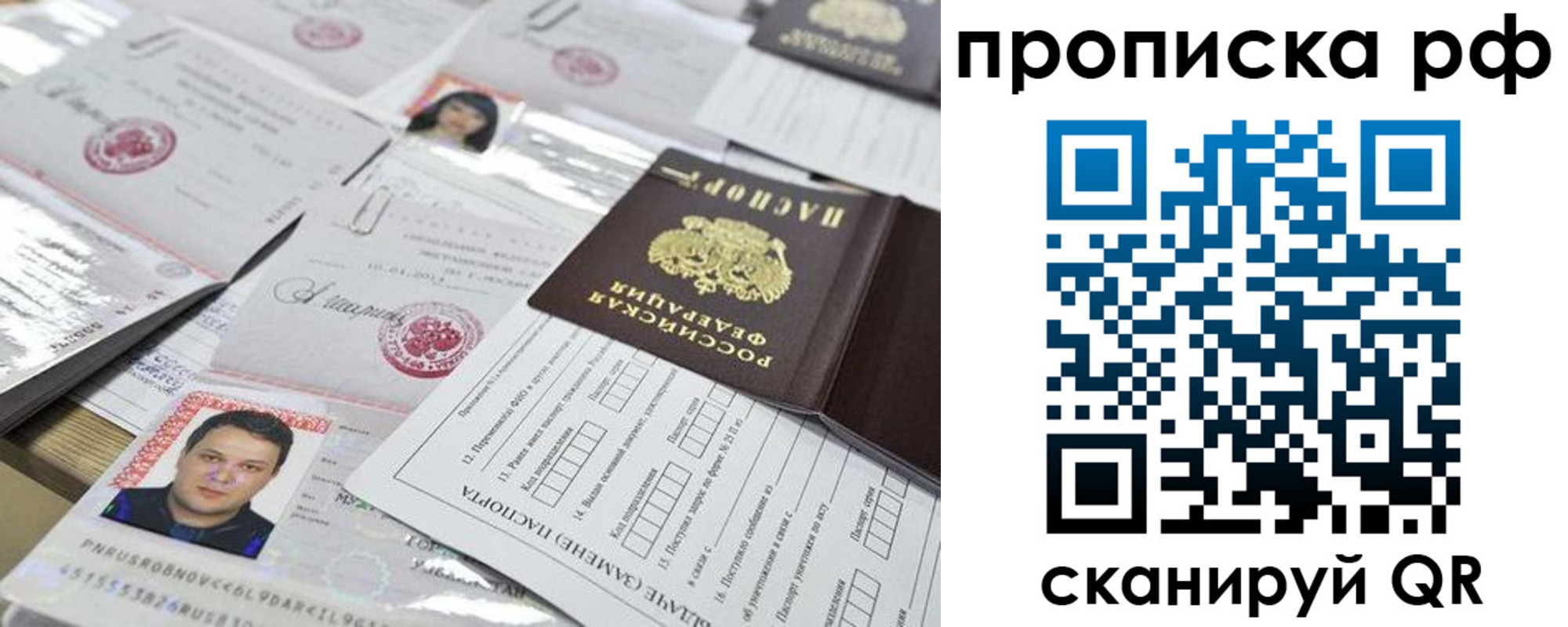 прописка регистрация в Североуральске
