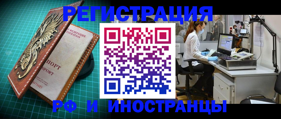 временная регистрация в квартире в Североуральске