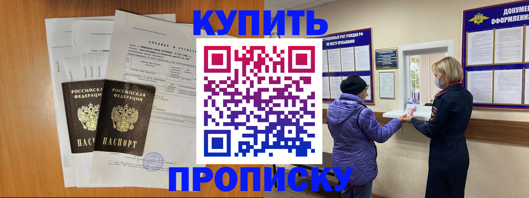 временная регистрация гарантия в Североуральске