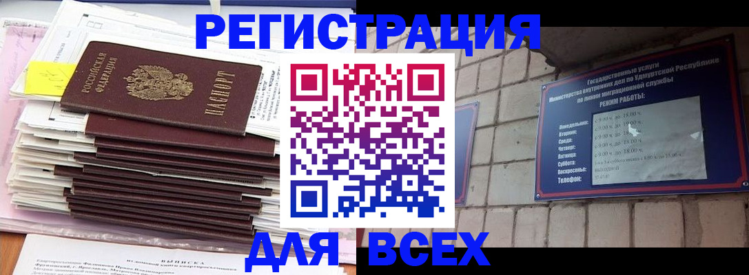 временная прописка в Североуральске