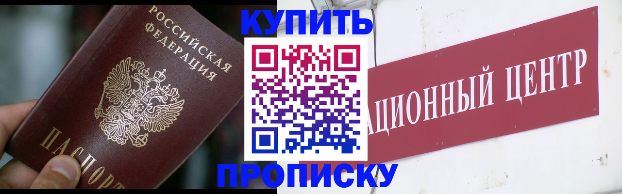 прописка в квартире в Североуральске