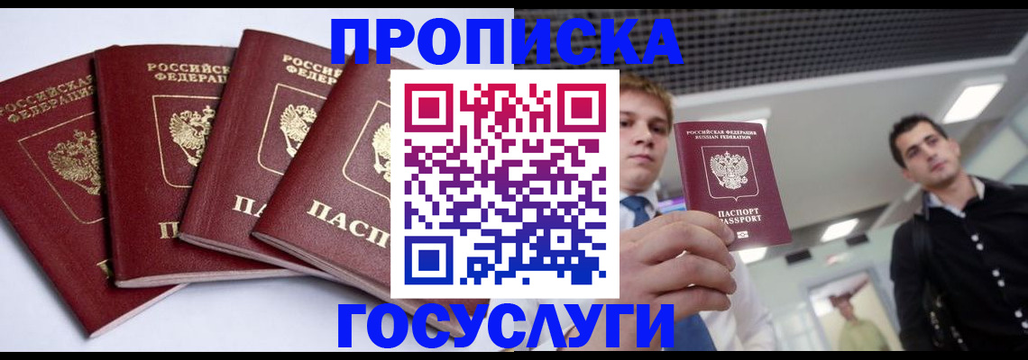 временная регистрация 2025 в Североуральске