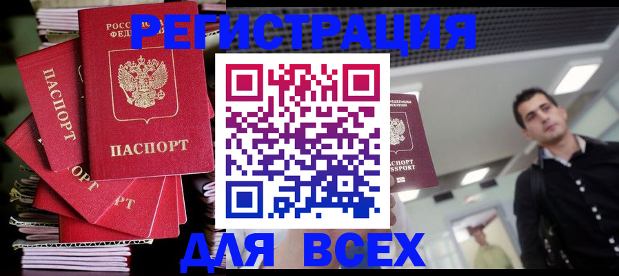прописка паспорт в Североуральске