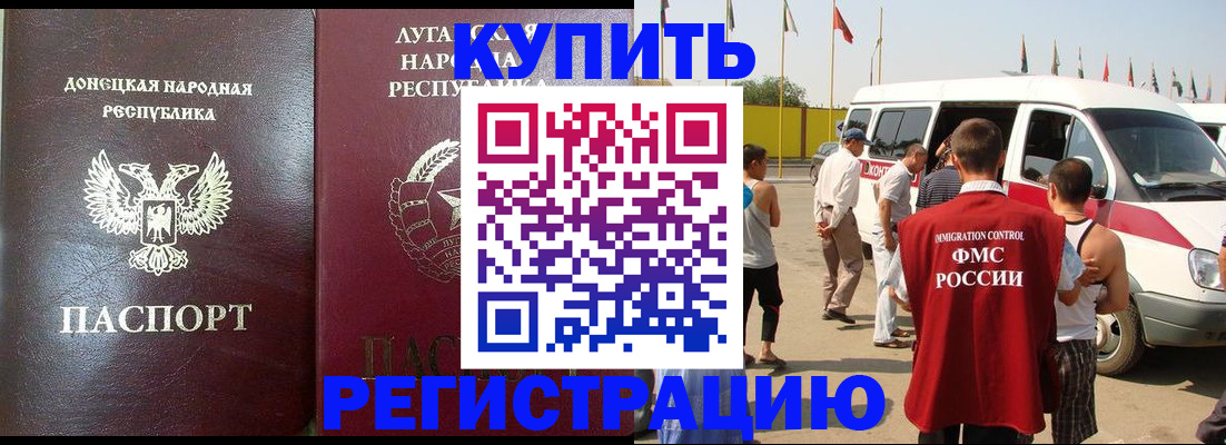 прописка 2025 в Североуральске